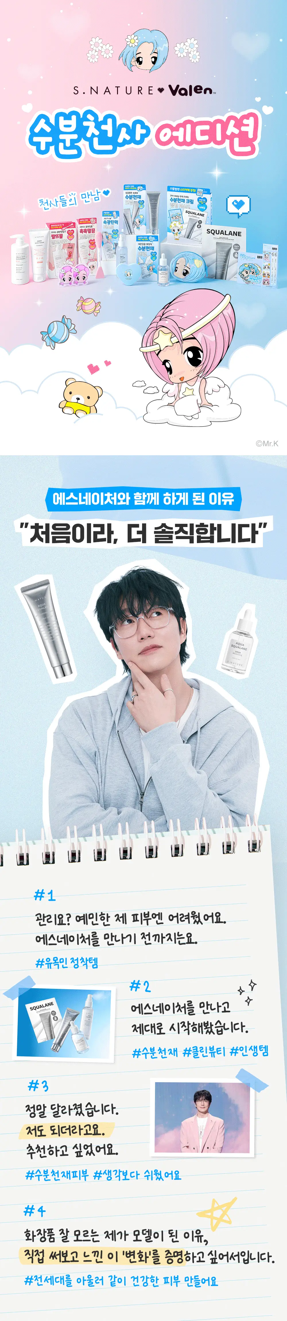 [1등 화잘먹 수분세럼] 에스네이처 아쿠아 스쿠알란 세럼 50ml 리필기획 (+50ml 리필+발렌 하트 거울) 상세페이지 4